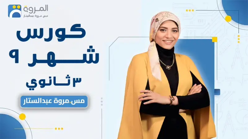 شهر   9