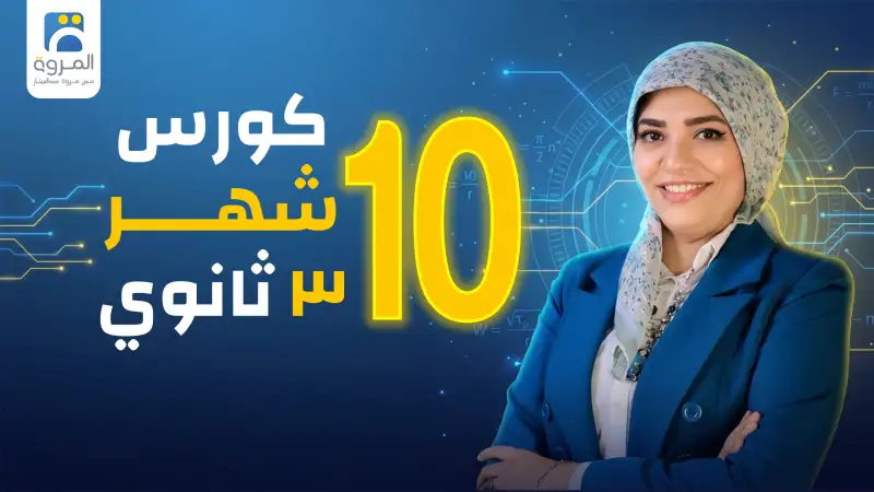 شهر 10's cover